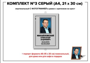 Комплект №3 серый (А4, 21х30 см)