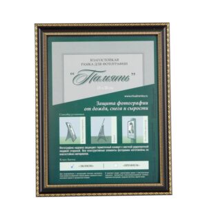 Фоторамка