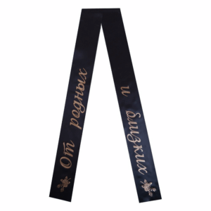 Лента траурная заказ